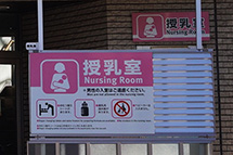 Nursing room