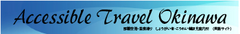 Accessible Travel Okinawa