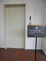 Elevator in Izunokuni Panorama Park